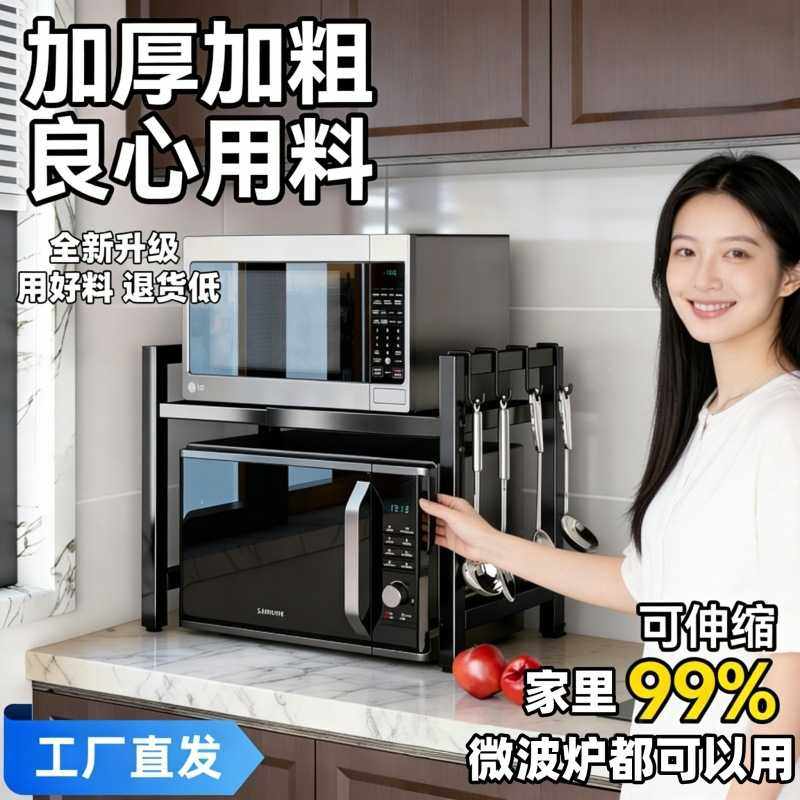 可伸缩厨房置物架微波炉烤箱架子家用收纳双层台面桌面电饭锅神器,厨房/烹饪用具,微波炉置物架,淘宝优惠券,粉丝福利购,淘宝优惠卷