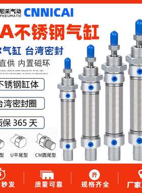 小型气动大推力不锈钢带磁迷你气缸MA16/20/25/32/40X25X50X75SCA