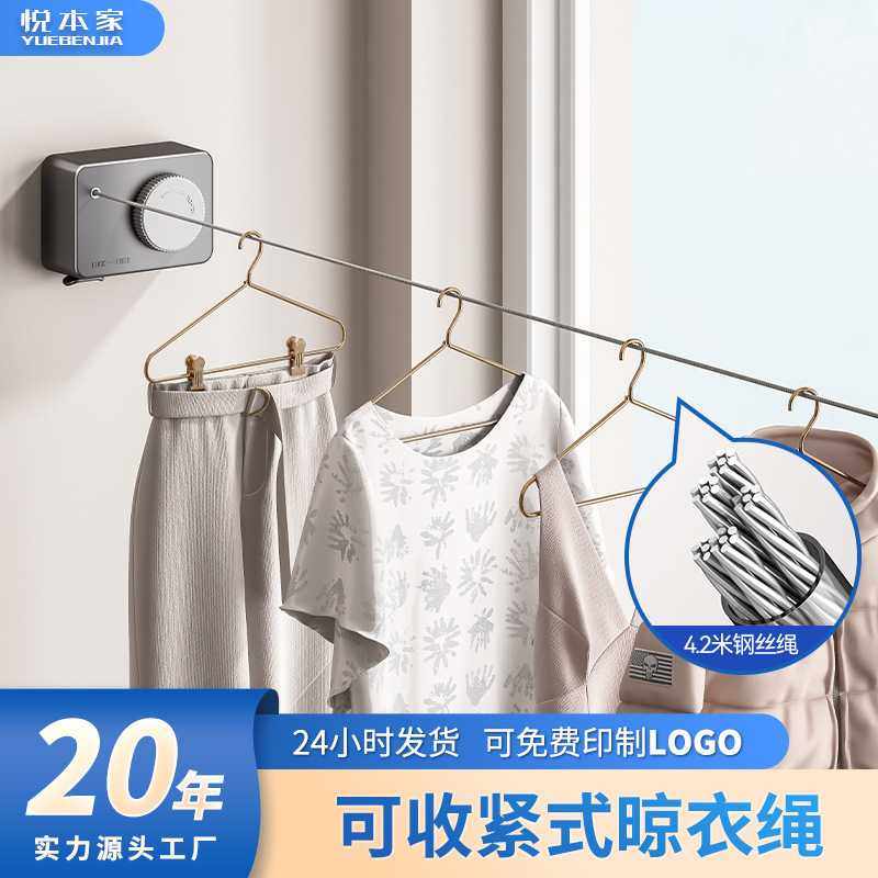 悦本家室内伸缩晾衣绳 不锈钢晾晒衣绳子加粗 墙上壁挂凉衣绳,基础建材,衣杆,淘宝优惠券,粉丝福利购,淘宝优惠卷