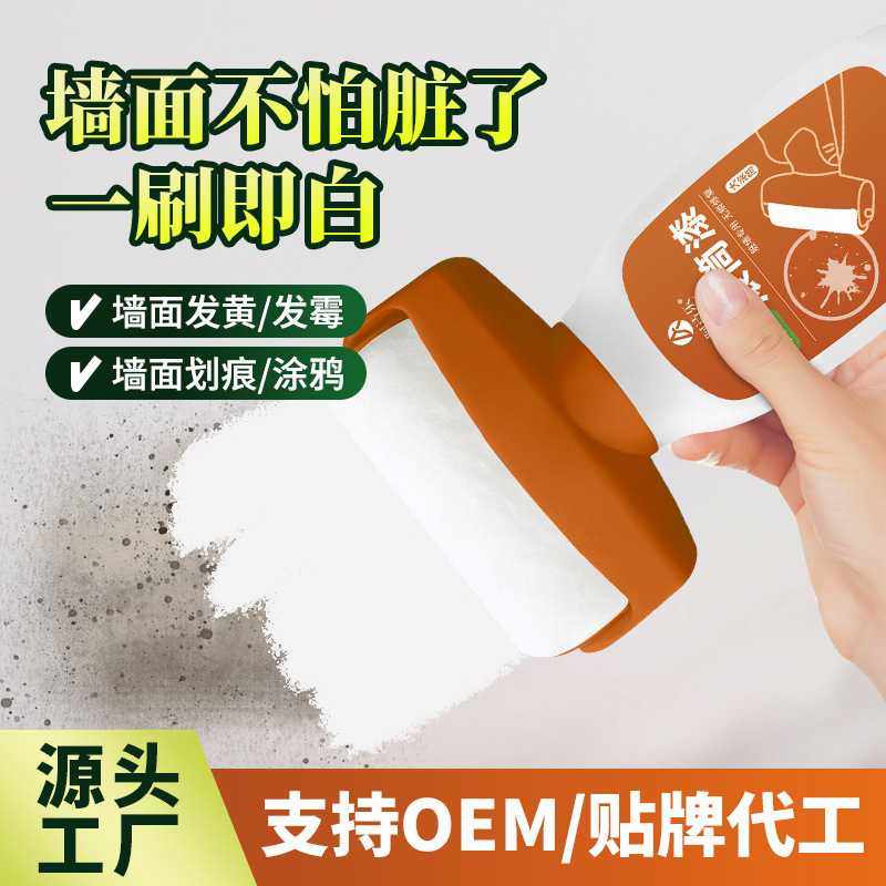 橙色墙面大滚筒加量漆水性净味乳胶漆家用内墙修补漆自喷漆定制白,基础建材,墙面修补膏,淘宝优惠券,粉丝福利购,淘宝优惠卷