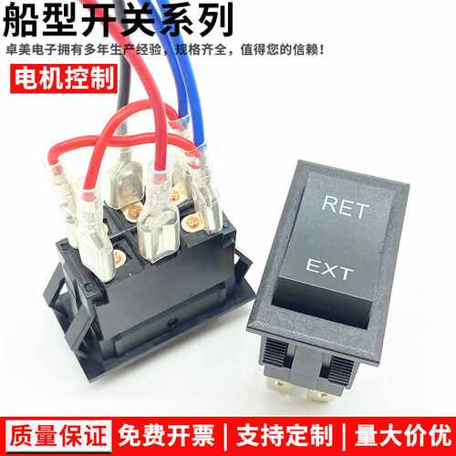 ON）OFF（ON)瞬时摇杆拨动开关 4针DPDT 20A 12V 直流翘板开关