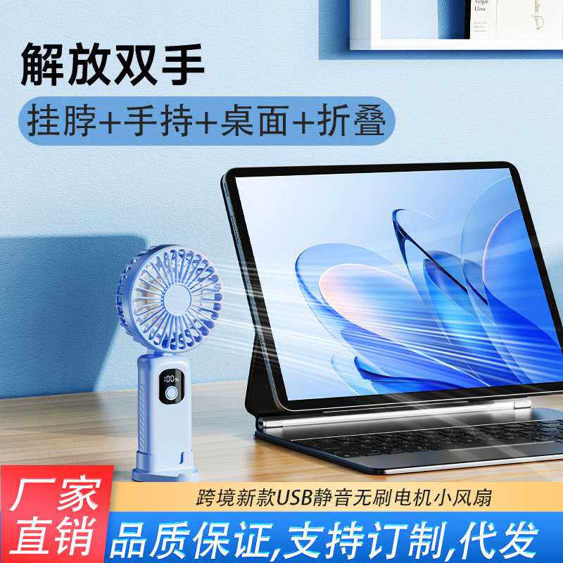 迷你 usb便携式小风扇学生懒人挂扇运动随身手持折叠风扇