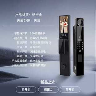 家用密码锁人脸识别指纹锁入户门可视电子防盗门锁全自动智能门锁