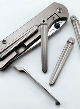 三刃木812一体钛合金背夹 CNC刀夹 小三812配件口带夹912三刃木