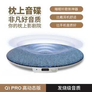 现货 悟棒枕上音碟蓝牙音箱新款家用睡眠小型蓝牙音响