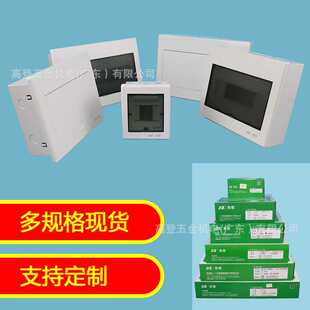 直销明暗装电箱专业 -安信电箱/弱电箱/多媒体箱/光纤箱