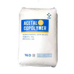 POM云南云天化M90齿轮加工聚甲醛耐磨塑料颗粒注塑级级耐磨增强