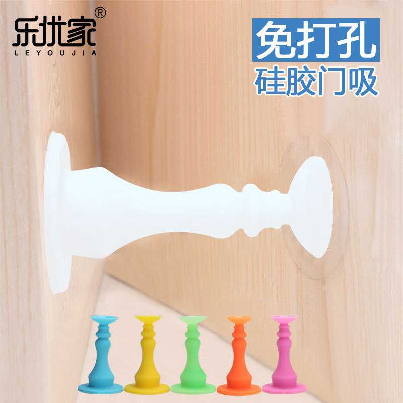 免打孔硅胶门吸门挡门顶门阻多功门吸
