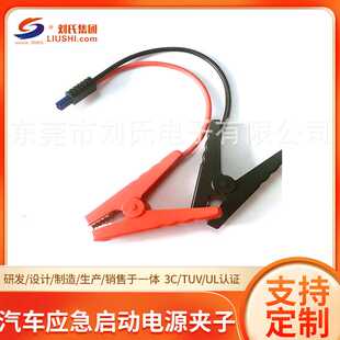 多功能汽车应急启动电源夹子线电瓶夹12V纽曼电源防反充线夹EC5头