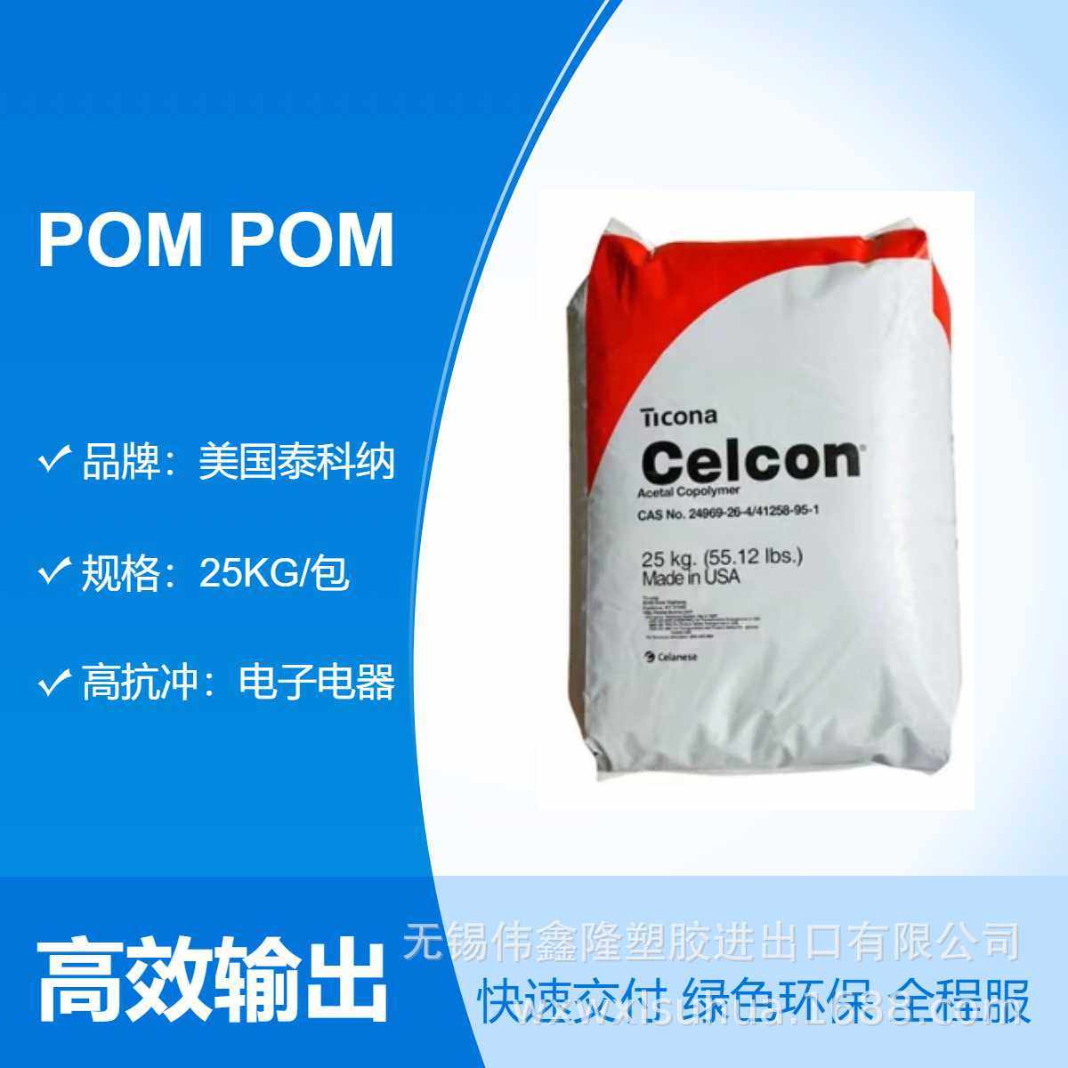 POM 泰科纳 M90 高抗冲 填充级   卡扣,橡塑材料及制品,POM,淘宝优惠券,粉丝福利购,淘宝优惠卷