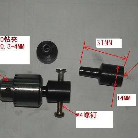 优质连接套 03-4MM JT0夹头连接轴 JTO钢连接轴 有5种孔径