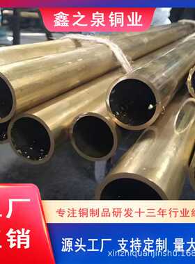 C44300锡黄铜管 Hsn70-1海军铜管 HAl77-2铝黄铜管 冷凝器铜管