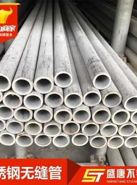 直营TP304不锈钢圆管316L310s不锈钢无缝管空心厚壁管材切零