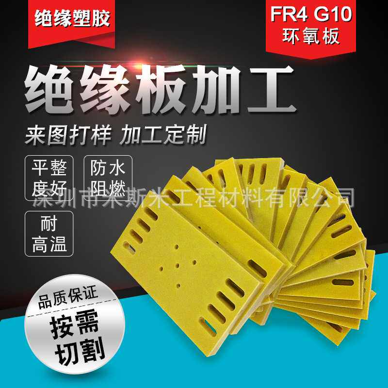 配电箱底板 玻纤板雕刻加工 绝缘板 3240环氧树脂板绝缘板 环氧板