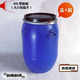 大口化工涂料桶铁箍加固塑胶圆桶多用途运输灌装桶耐用60L助剂桶