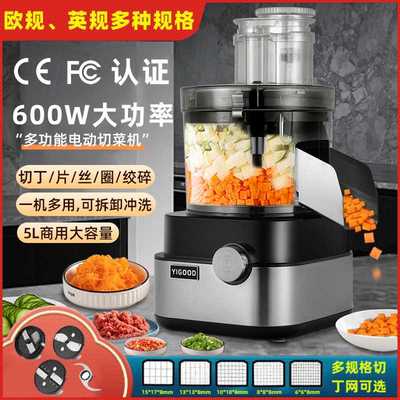 vegetable  cutter  切丁机110V美规多功能切菜器电动商用切菜机