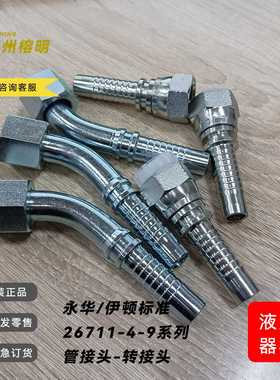 JIC美制内螺纹74度内锥面26711过气水碳钢/304不锈钢六角宝塔接头