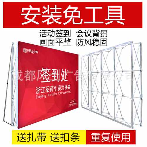 拉网展架折叠海报架大型年会签名签到墙KT板广告展示架伸缩背景架