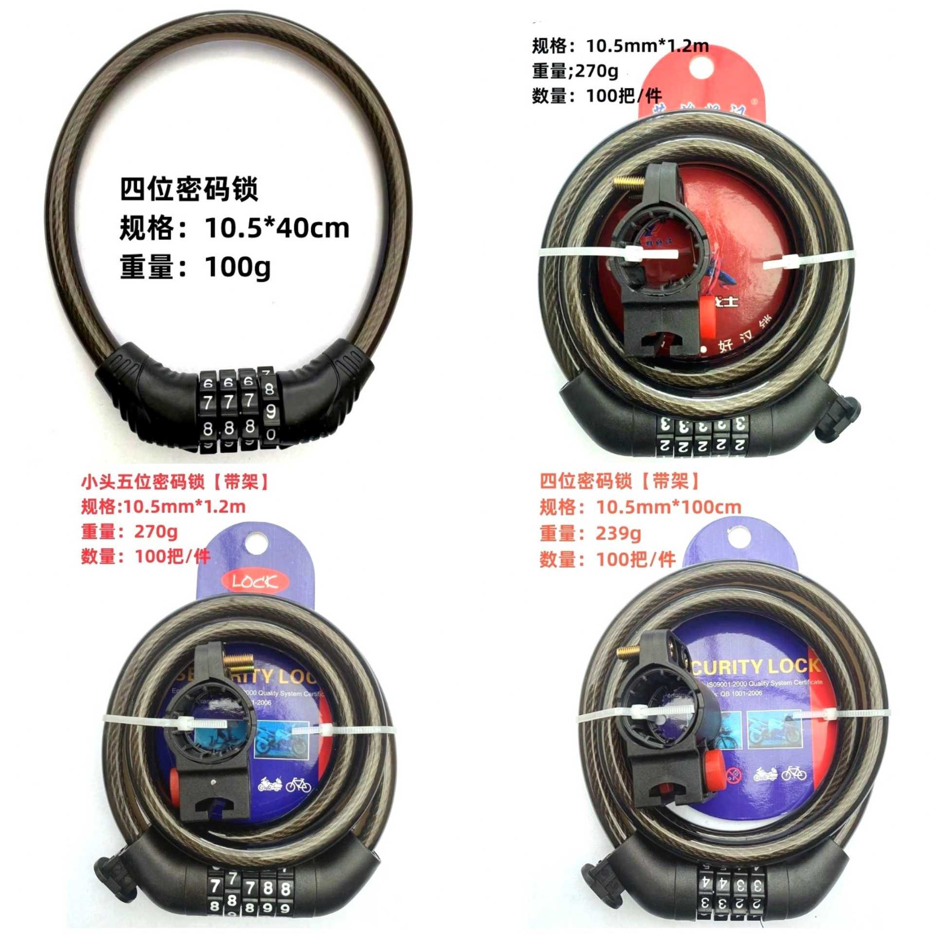 英雄好汉山地车五位密码锁自行车锁钢丝链条锁 骑行装备配件