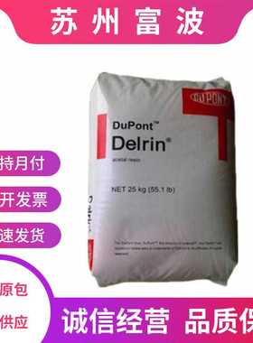 POM/美国杜邦/100af 耐损磨 耐老化 高刚性 高耐温 pom管材 板材