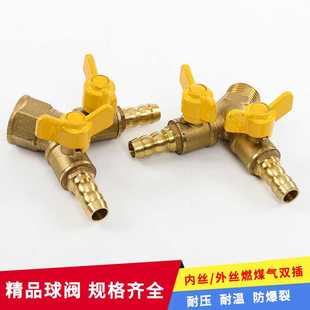 黄铜内/外丝天燃气煤气双插铜球阀加厚 气体软管专用阀门气动球阀