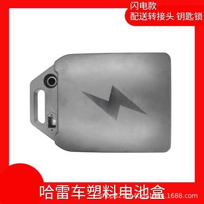 哈雷大型电动滑板车配件Citycoco两轮可折叠电池保护盒防水塑料款