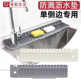 新款单边加长水龙头硅胶防溅水垫左右侧水龙头专用水槽沥水置物垫