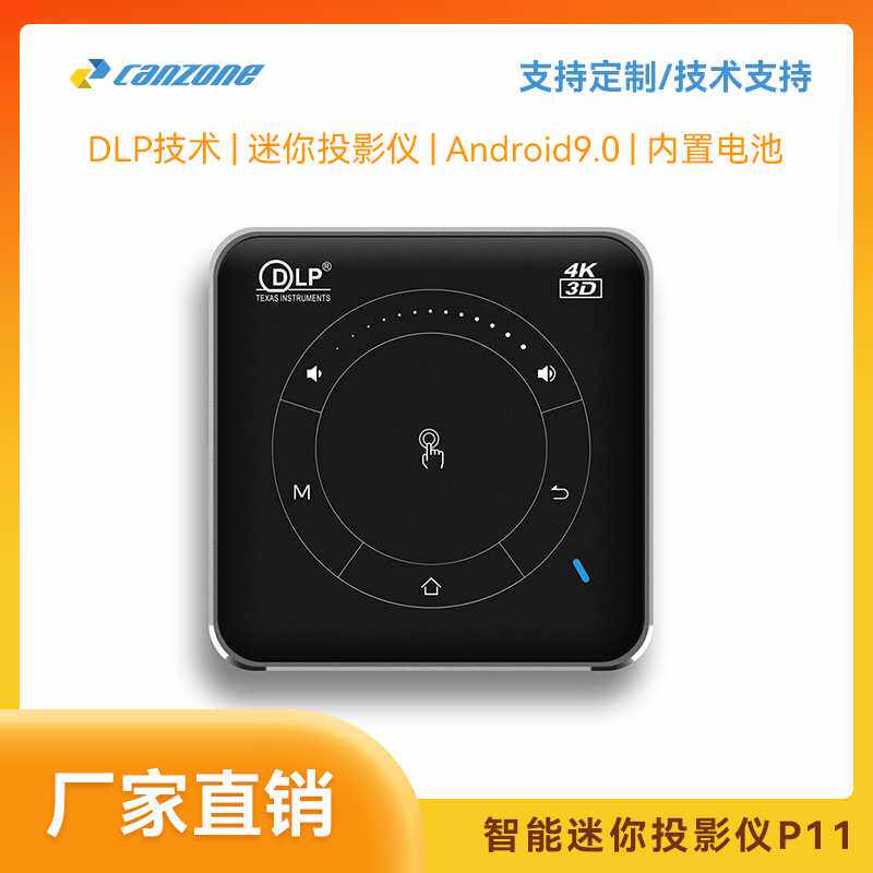 P11 4+32G投影仪4K高清DLP迷你口袋3D智能微型投影仪便携式家用投