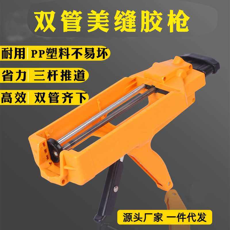 现货 双组份塑料手动每逢枪地砖瓷砖美缝施工工具省力助力胶枪,基础建材,美缝工具,淘宝优惠券,粉丝福利购,淘宝优惠卷