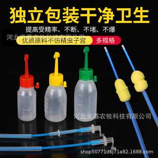 猪用一次性深部输精管输精瓶母猪种猪兽用人工配猪精瓶管