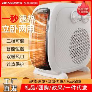 本博国标暖风机小太阳取暖器家用小型电暖气加热器迷你桌面电暖炉
