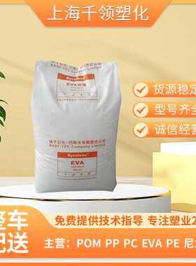 EVA /V5110J 扬子石化电线电缆软管接头挤出发泡 板材级 va含量18