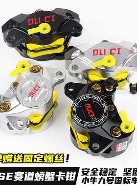 正品毒刺SE05赛道版螃蟹卡钳双活塞制动高性能刹车卡钳改装一整套