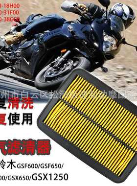 适用于铃木GSF600 GSF650 GSF1200 00-08年空滤 空气格滤芯滤清器