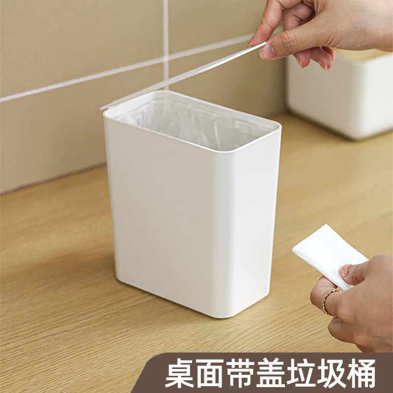 日式桌面带盖垃圾桶家用办公室卧室收纳桶洗手台梳妆台杂物垃圾桶