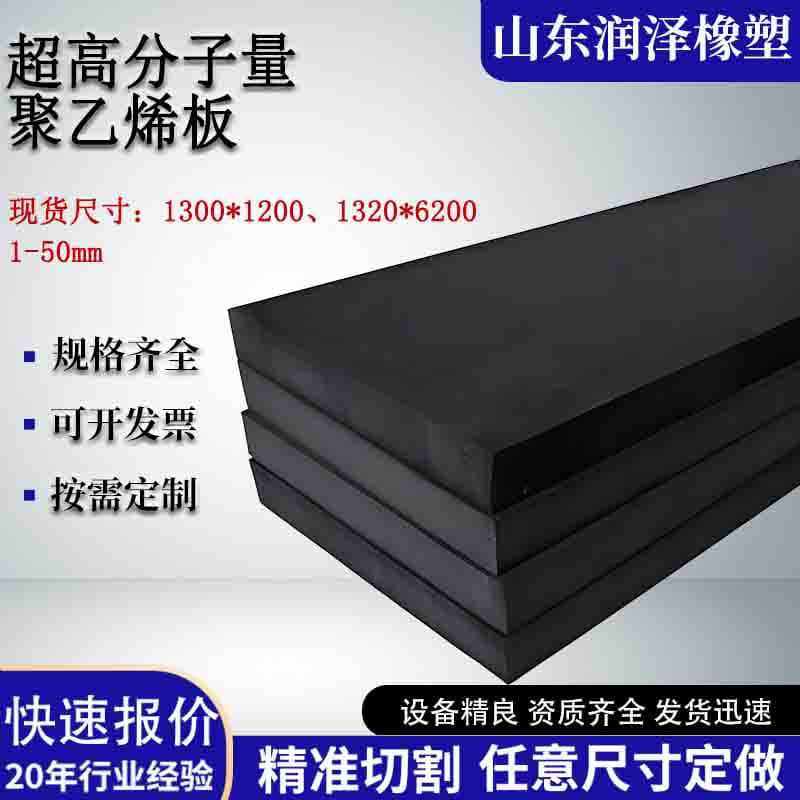 超高分子量聚乙烯板自润滑耐磨耐冲击聚乙烯板水泥厂料仓粮仓PE板,五金/工具,塑料板,淘宝优惠券,粉丝福利购,淘宝优惠卷