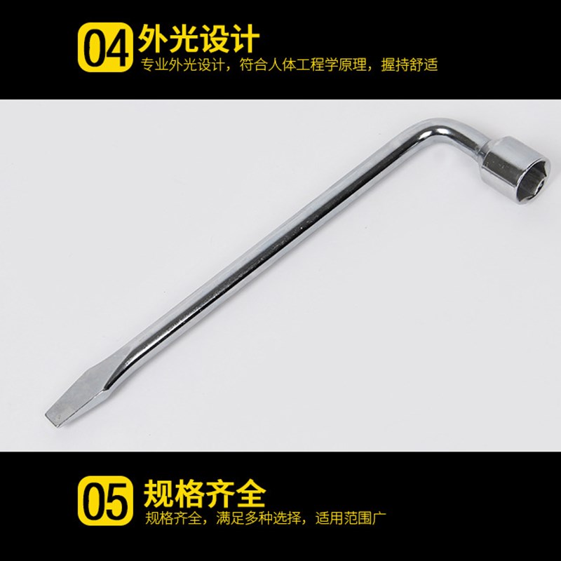 包邮L型轮胎扳手套筒 轮胎螺丝拆卸扳手17 21 22 23 24mm轮胎扳手