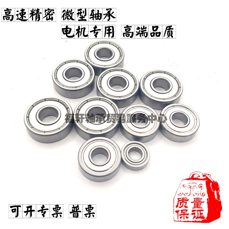 不锈钢 深沟球 滚珠轴承ZZ S6906 S6907 S6908 S6909 S6910 S6911