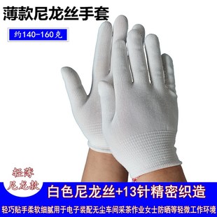便宜棉线尼龙混纺工地干活棉纱修车耐磨针织 手套劳保工作加厚薄款