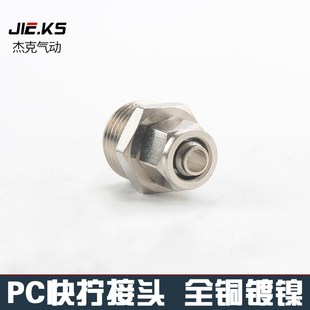 02螺纹3分g1 气动配件软管快速转接头6MM10气管快拧直通接头PC8