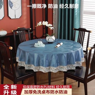 圆桌布防水防油免洗防烫高档PU耐用加厚酒店台布家用餐桌转盘套装