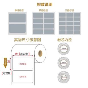 35哑银不干胶条码 亚银标签纸60x10x20x25x30x35x40x5065 打印贴纸
