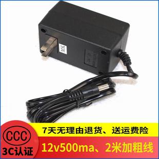 美科電子琴通用電源適配器變壓器電源線連接線12V電源插頭充電器