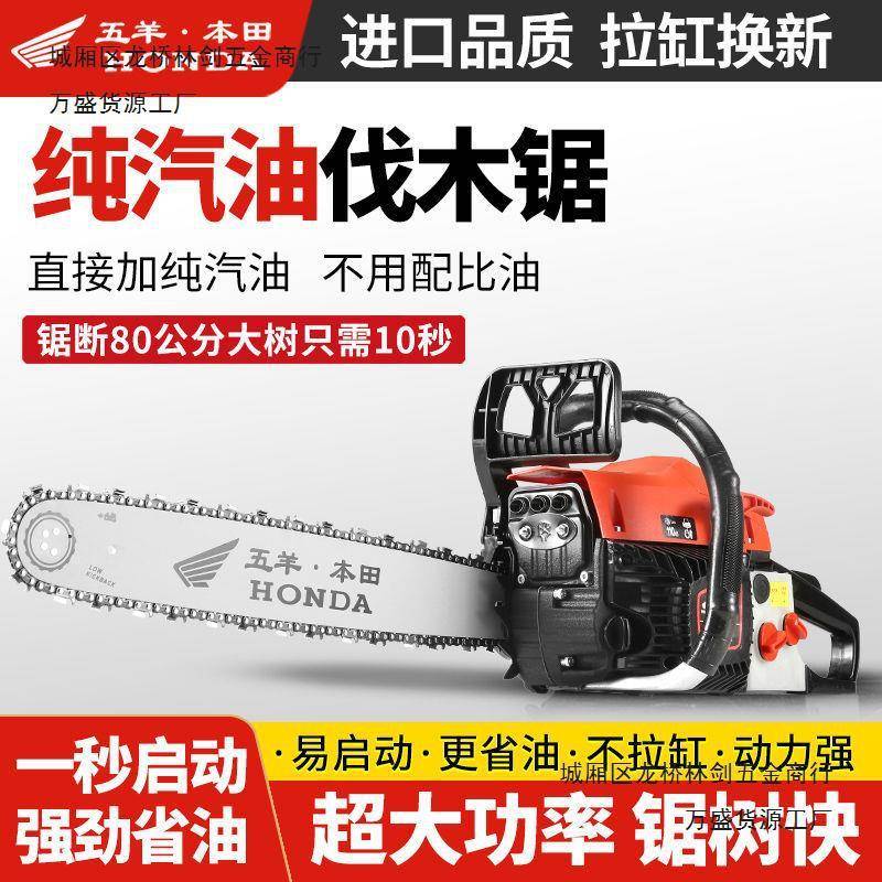 原装进口大马力油锯汽油锯四冲程纯汽油锯伐木锯省油王大功率砍树