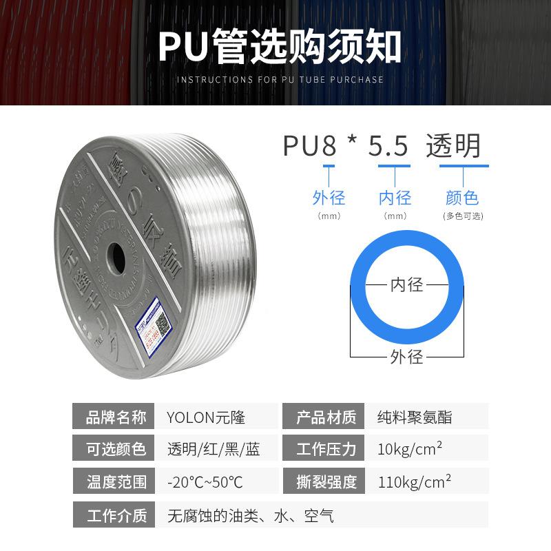 气动管子明气管PU软管空压机气泵气管10透6777x.高5压TPUX20