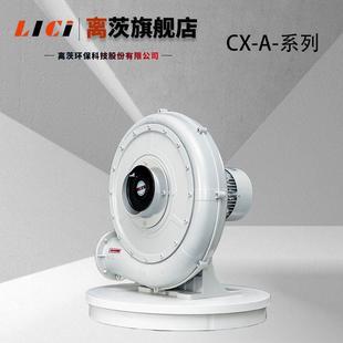 A系列中壓風機裁切機使用鼓風機吸塵除塵蝸牛離心風機