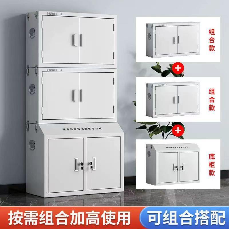 手机信号屏蔽柜学校考场会议室物理讯号屏蔽壁挂保存柜带锁寄存柜