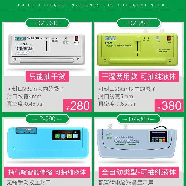 动杂XEA粮手/全自真空包装机家用小动型湿两干用真空封口机保鲜机