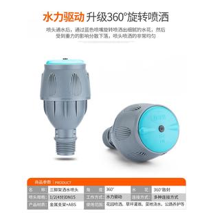 草坪灌溉喷头自动旋转洒水器360度浇水喷水喷淋园林绿化草坪