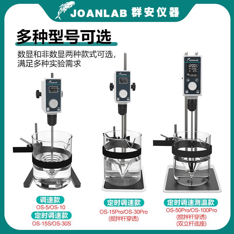 kt电动搅拌器实验室数显大功率机械工业分散搅拌机顶置式小型可测